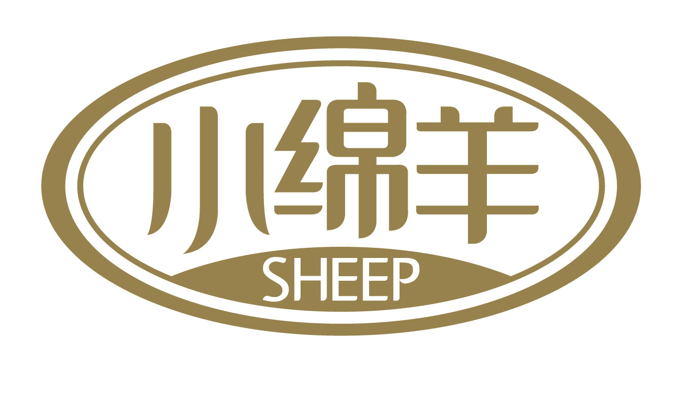 小绵羊家纺