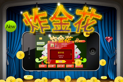  p>无敌炸金花是一款为玩家精心准备的棋牌休闲游戏.