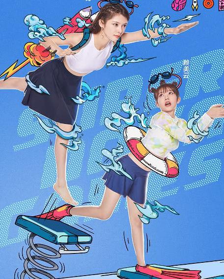 超新星全运会第一季