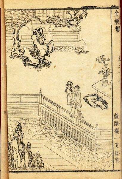 《金瓶梅》书影