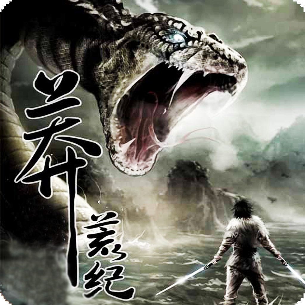  p>《莽荒纪》,改编 a href="#" data-lemmaid