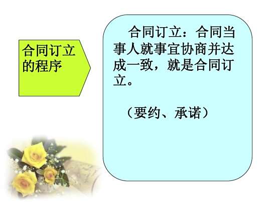要约承诺 百度百科