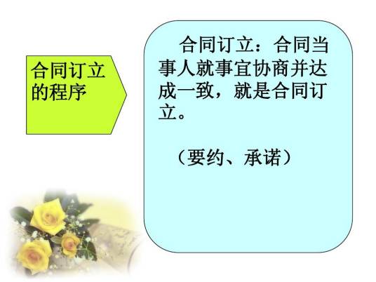 要约承诺_百度百科
