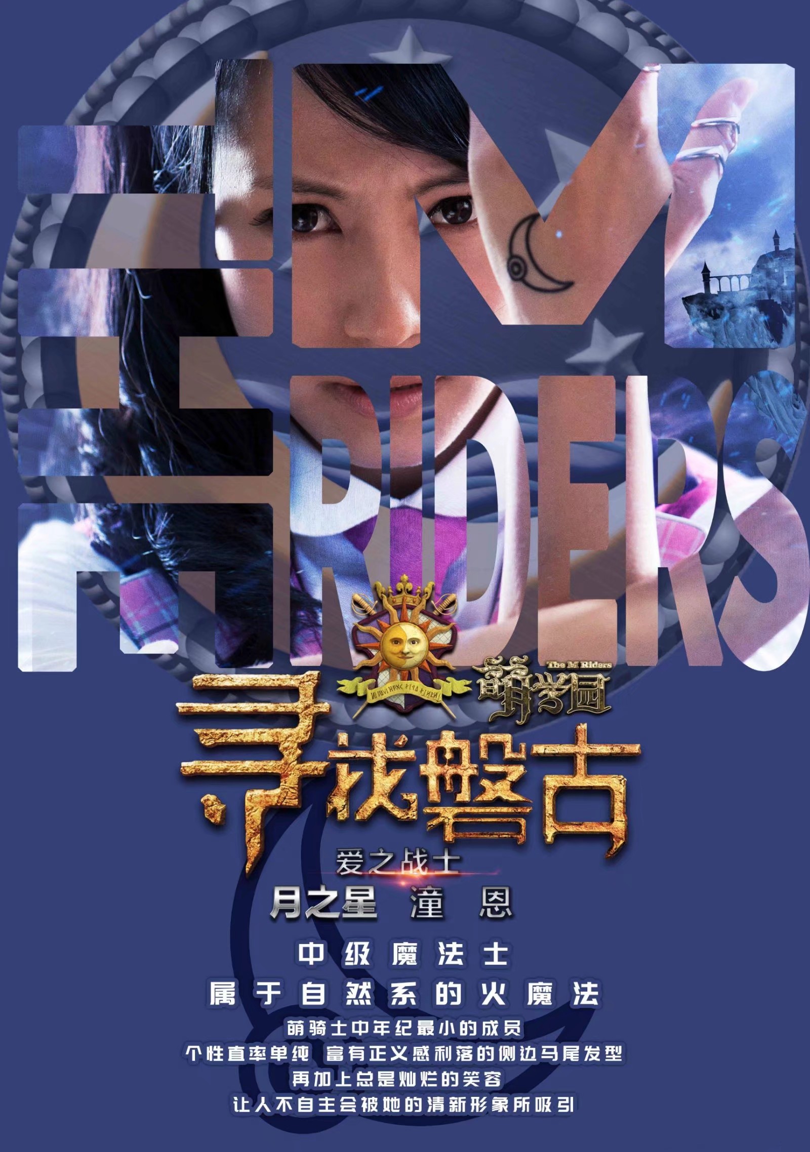萌学园之寻找盘古