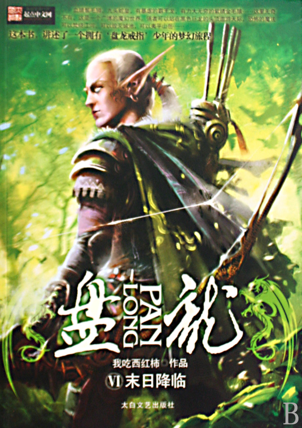  p>德林柯沃特,《盘龙》 a target="_blank" href="/item/人物/33388"