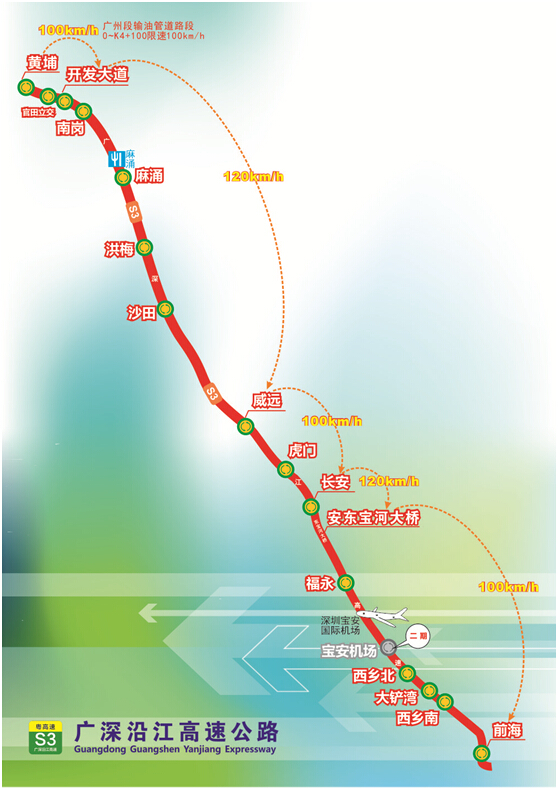  p data-id="gnbvvwkxlj">广州—深圳沿江高速公路,简称广深沿江高速