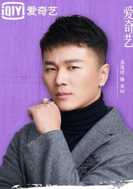苏茂洋