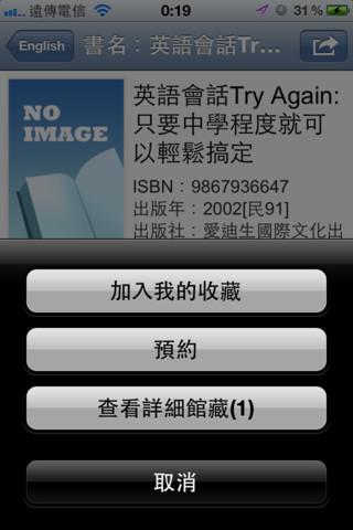  /p></p></a> p>该应用提供馆藏资料查询,搜寻教授指定参考书,提供图书馆讯息