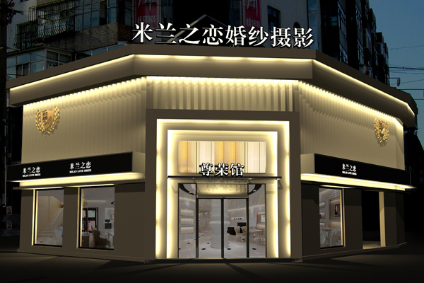 阿城米兰之恋婚纱摄影