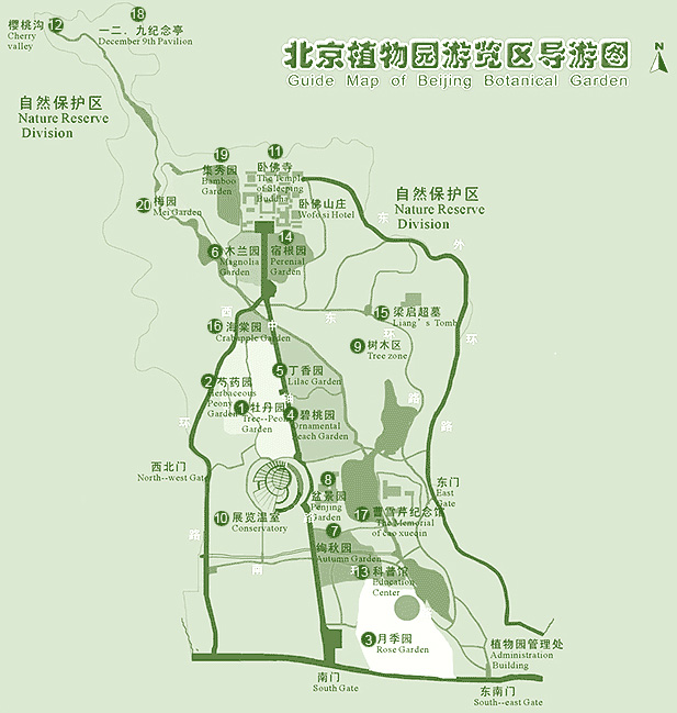 北京植物园
