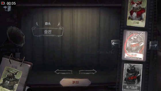游戏《 a target="_blank" href="/item/第五人格/20809402" data