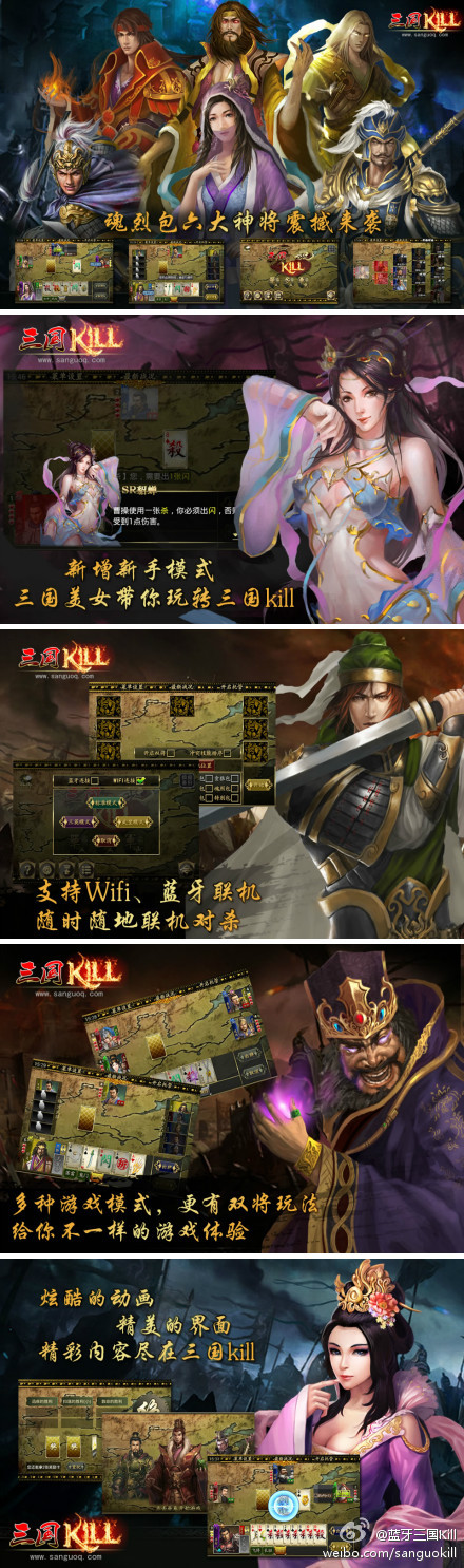 安卓三国杀单机版|蓝牙三国杀单机最新版