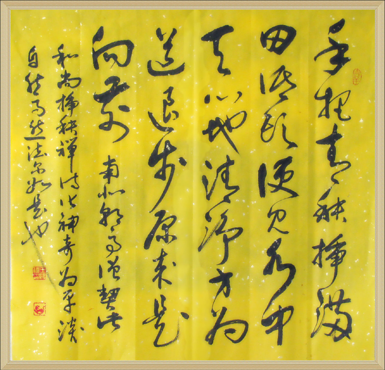 禅诗