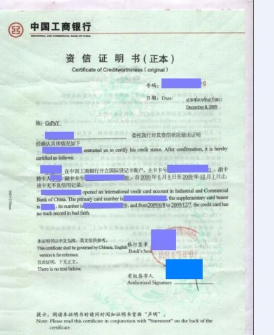  p>收入证明是我国公民在日常生产生活经营活动中,所需要的对经济收入