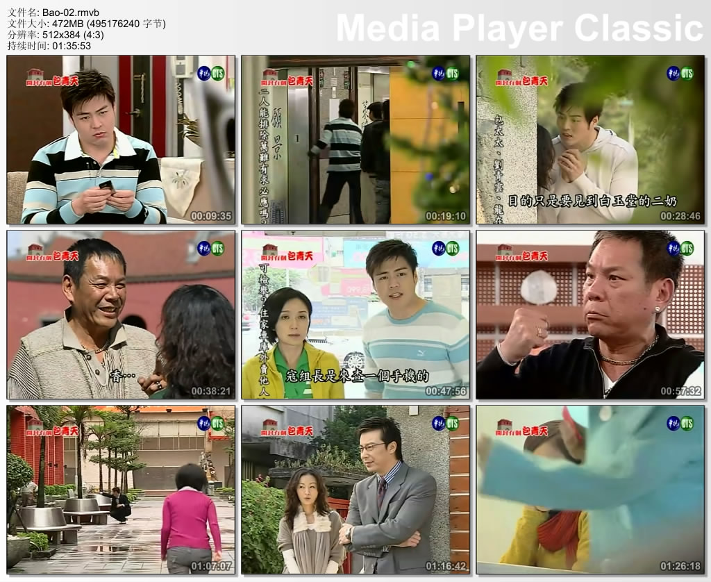 开封有个包青天