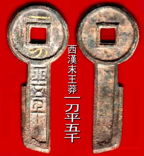 王莽