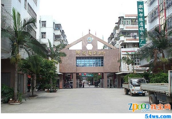  p>广东省 a href="#" data-lemmaid="1416572">汕头市 /a>潮南区陈店