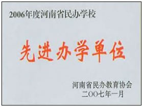 信阳士源高中