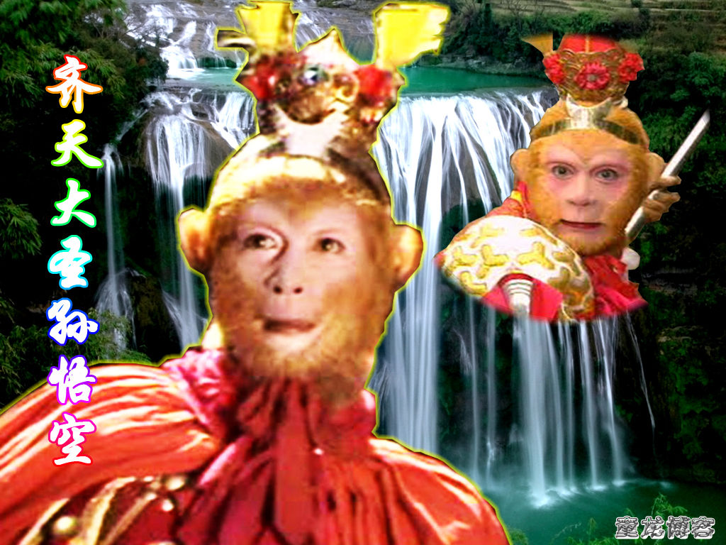 齐天大圣