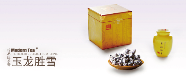  p>"玉龙胜雪"的名称是沿袭古代宋朝著名的一款名茶"龙园胜雪"(产自