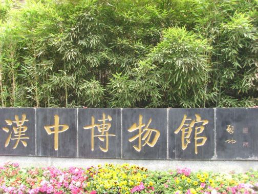 古汉台（陕西省汉中市汉台区境内的景点）_百度百科