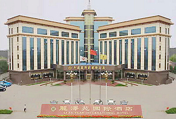 丽泽苑国际酒店