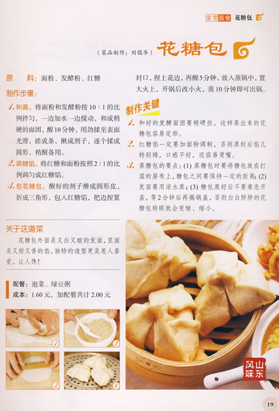 炸萝卜丝丸子