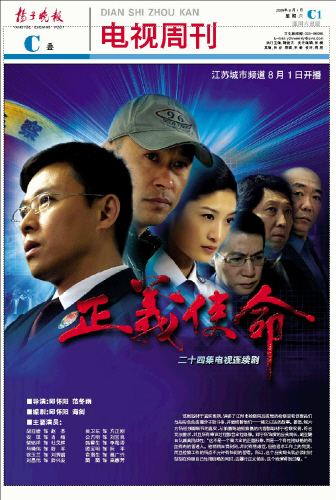 正义使命(6dvd)