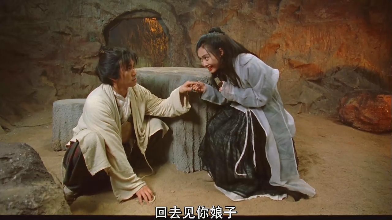 大话西游之大圣娶亲