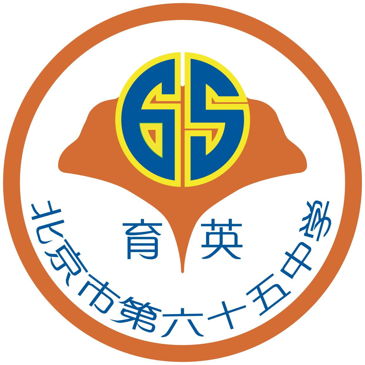 北京市第六十五中学