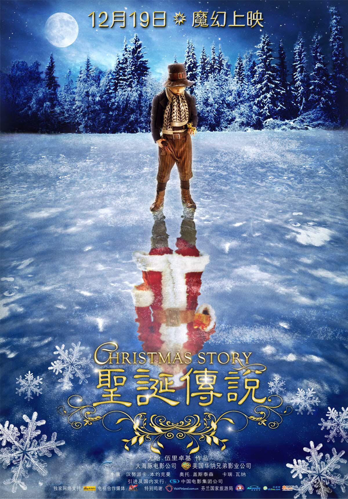 圣诞老人故事