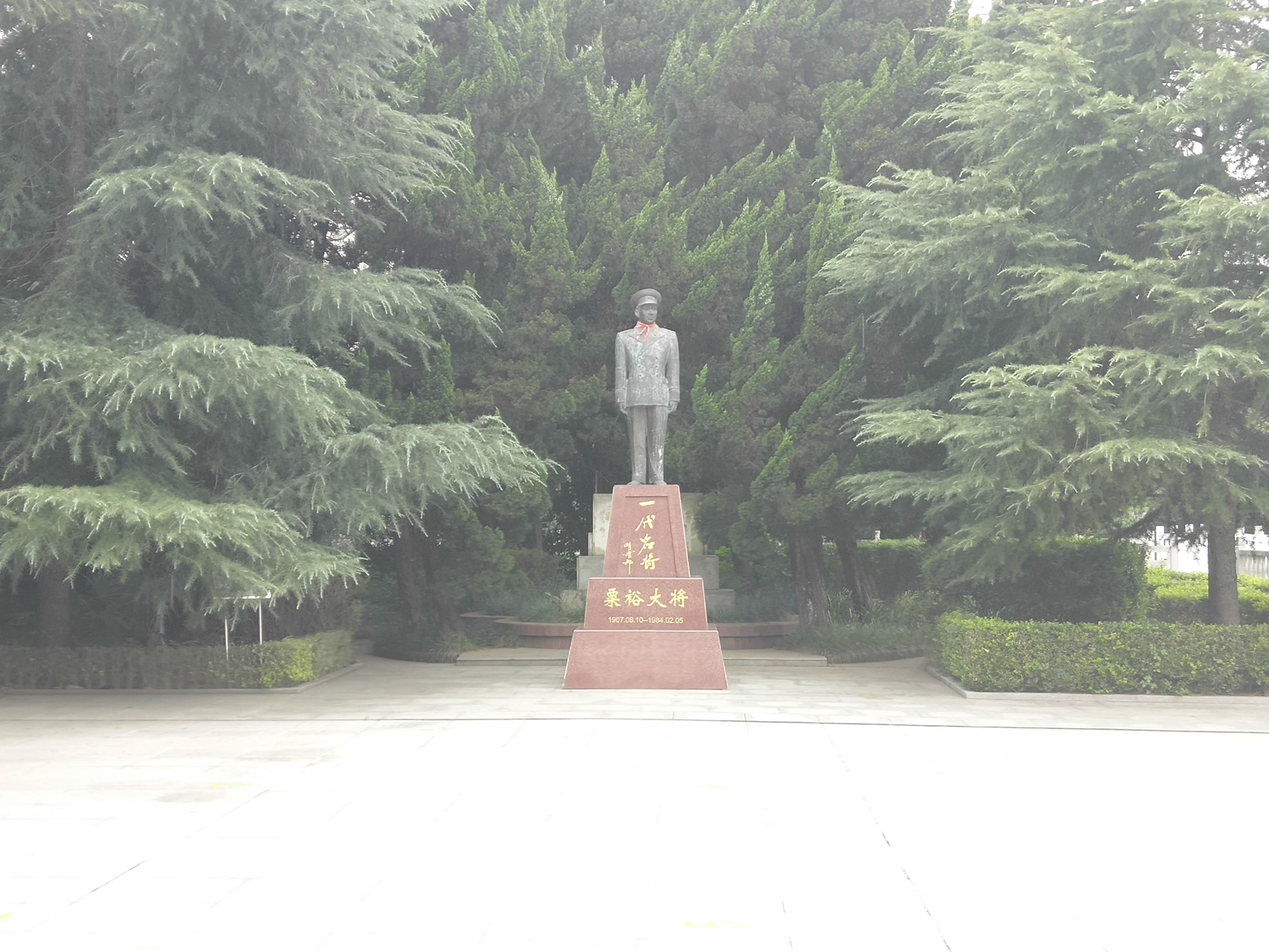 data-lemmaid="3736414">海安县 /a>城宁海南路136号海安县烈士陵园内