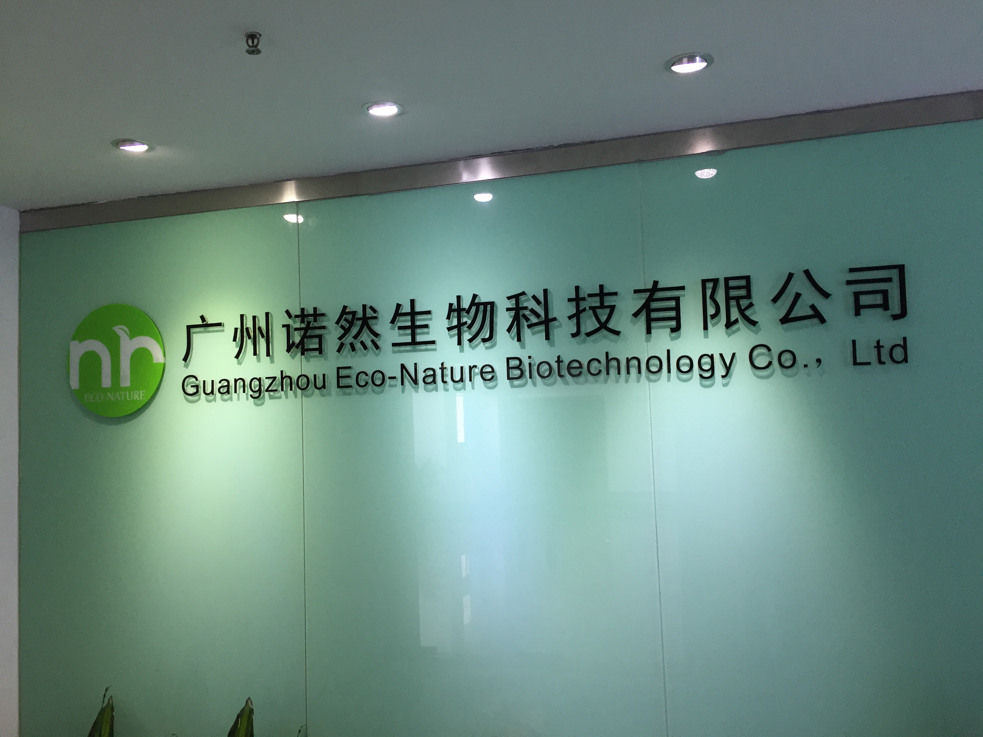 公司地址: 广州市白云区白云大道南695号金钟大厦410-411室