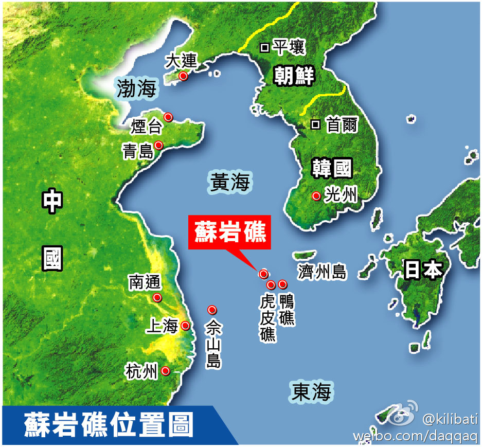  p>苏岩礁(suyan islet)即" a target="_blank" href="/item/江苏