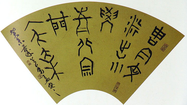 翟万益