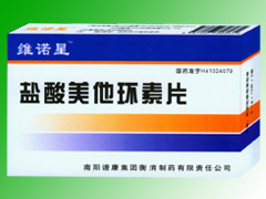 美他环素胶囊