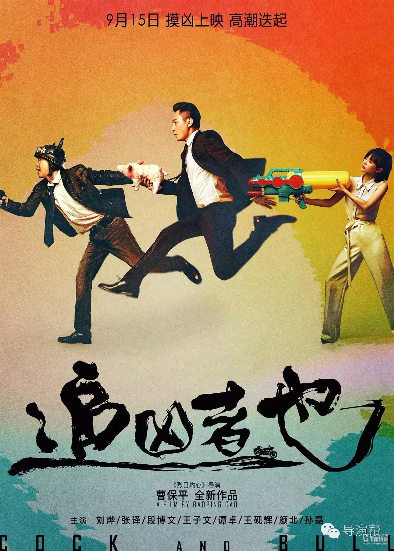 追凶者也 急匆匆的改编社会热点 在艺术上缺乏批判 百科ta说