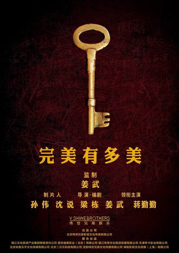  p>《完美有多美》由 a href="#" data-lemmaid="19347358">梁栋 /a>