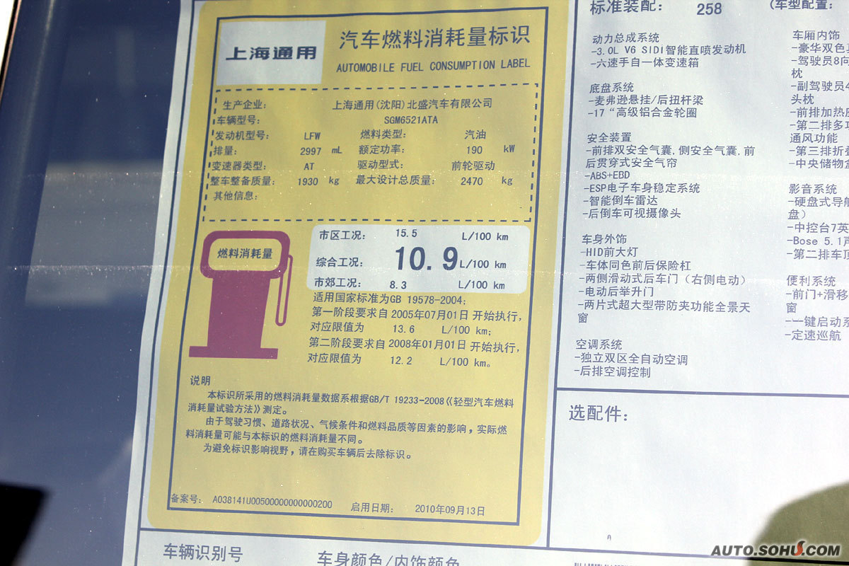 上海通用别克gl8