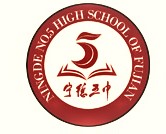 宁德市五中