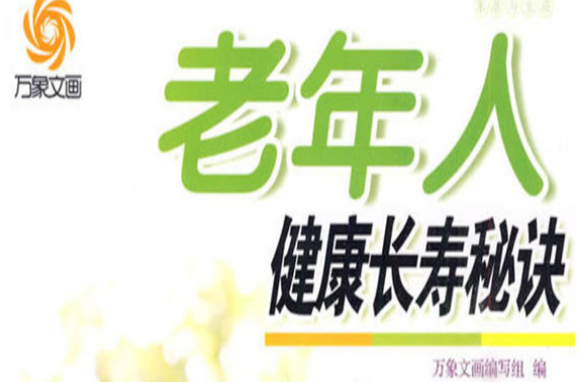  p>《老人健康长寿秘诀》是2010年 a target="_blank" href="/item