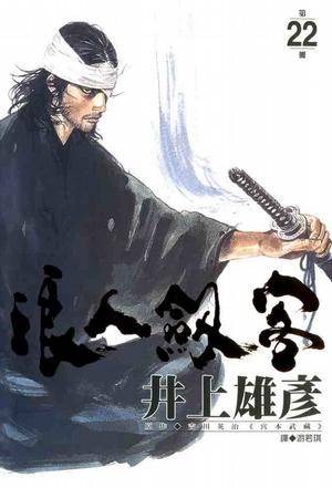 浪人剑客(22)_百度百科