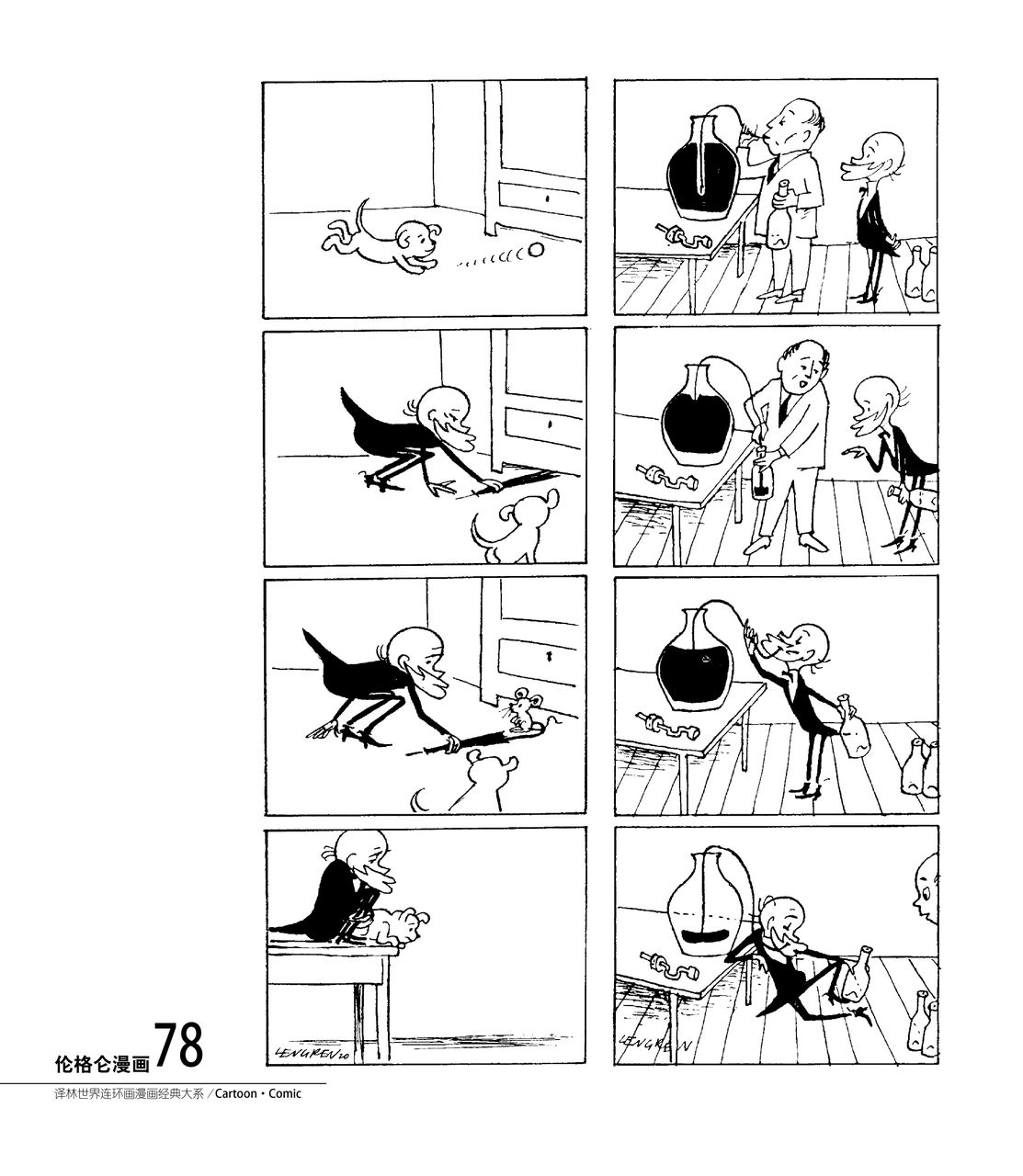  p>本作品是波兰漫画家伦格仑最具代表性的著作,其题材以爱情为主