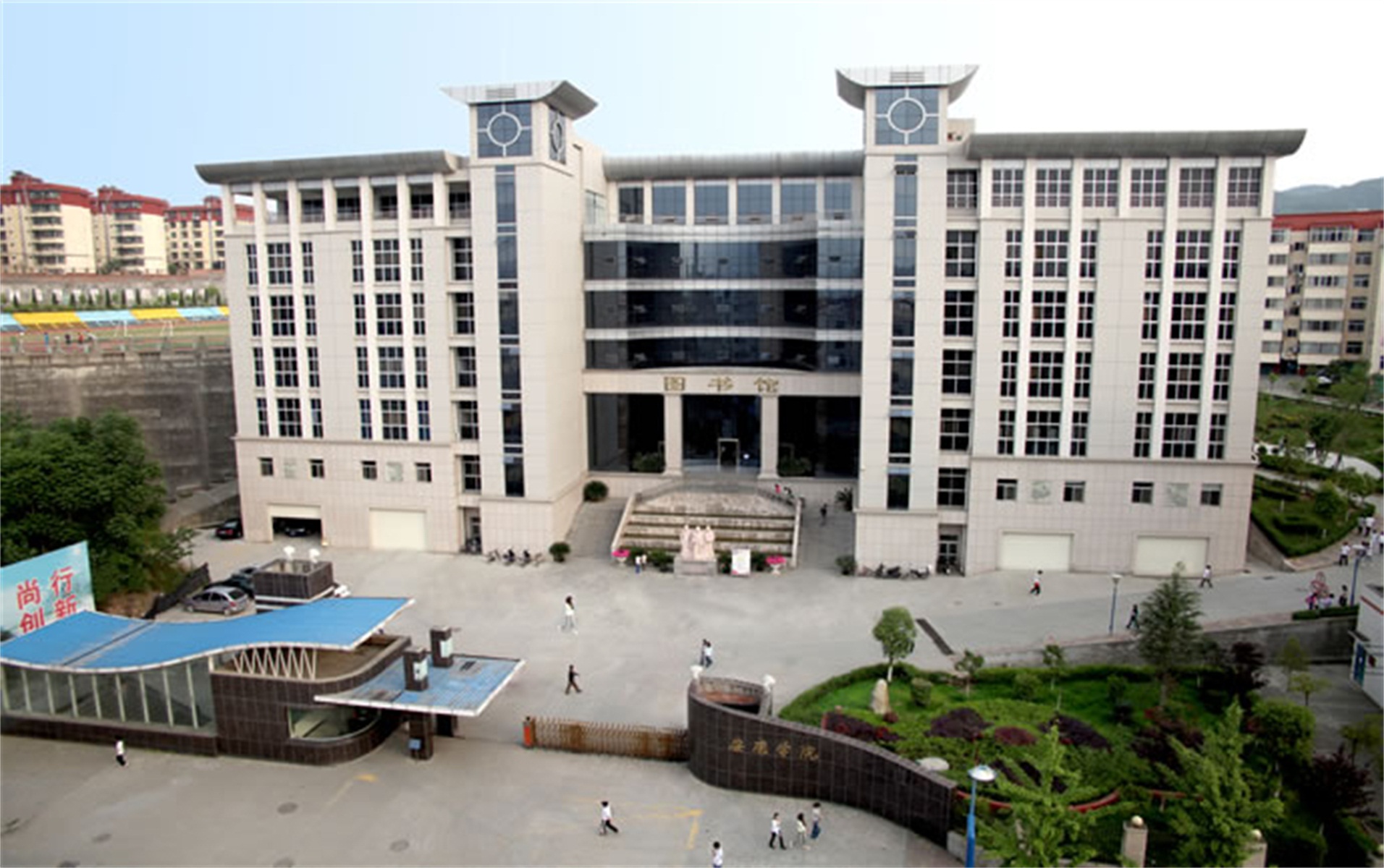 安康学院(ankang university)是 a target="_blank" href="/item/陕西