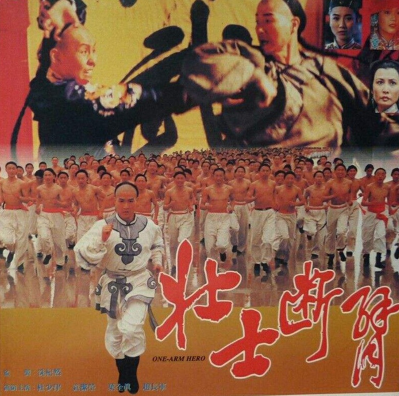  p>《壮士断臂》是晚清风云三部曲最后一部,由卫翰韬导演, a href="#"