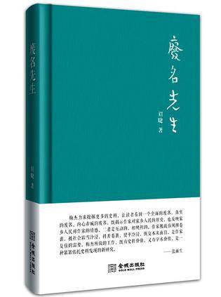 废名先生_百度百科