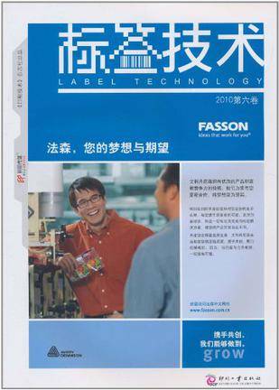 标签技术_百度百科