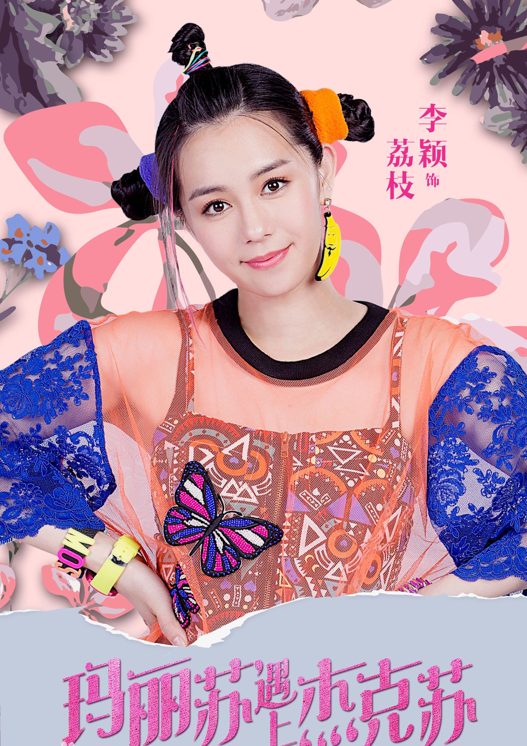 李颖