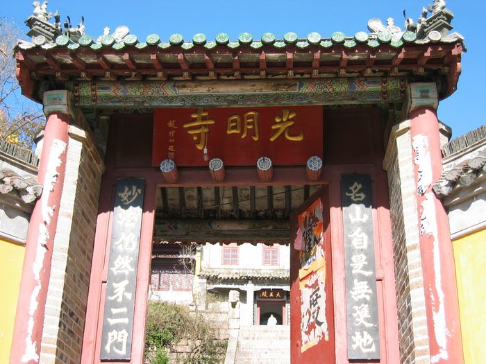  p data-id="gnyu4eoeoz">中国有多个光明寺