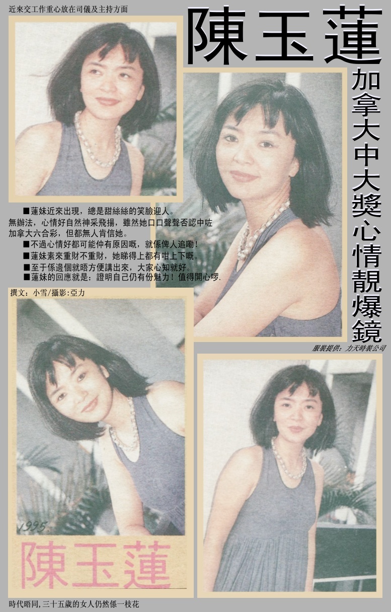  p>陈玉莲,1960年3月25日出生于香港,中国香港女演员.